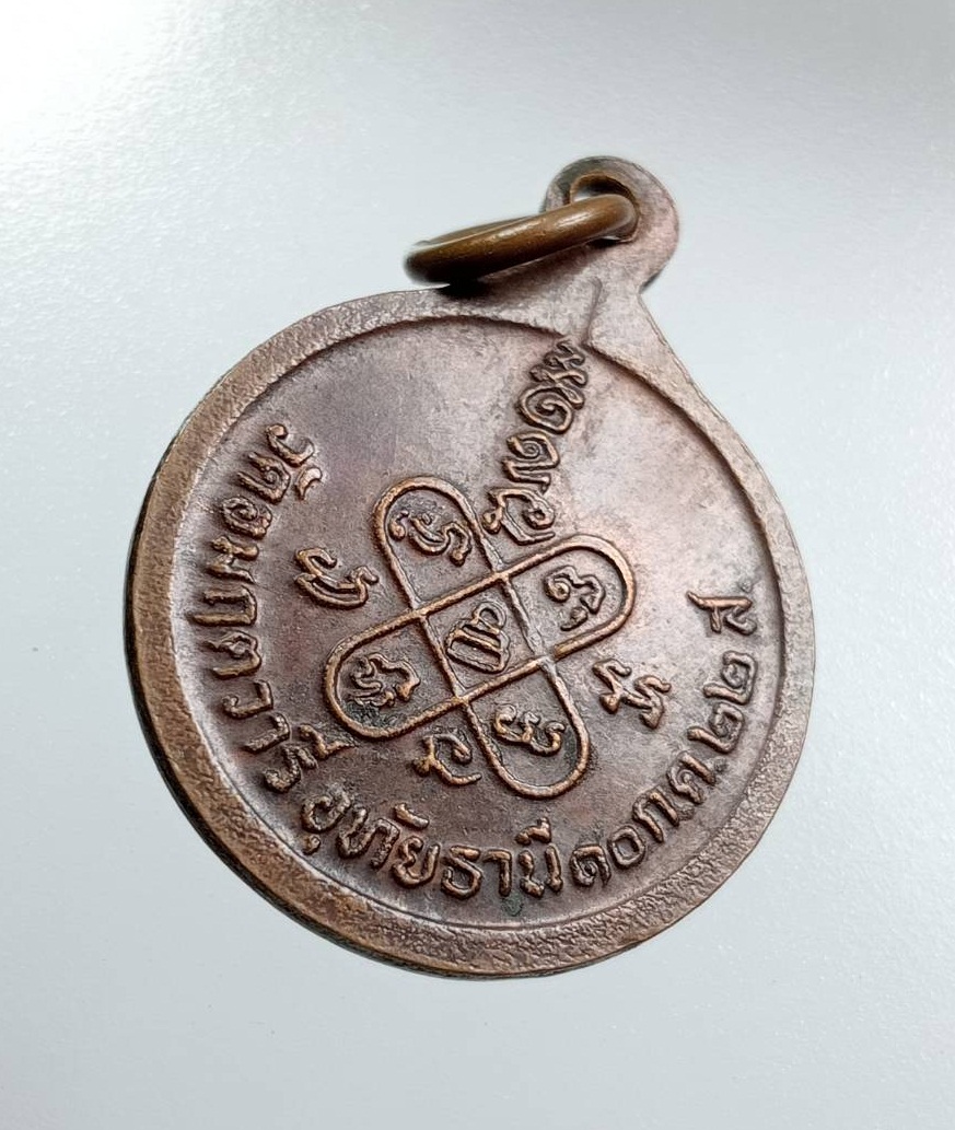 A7779 หลวงพ่อรัง วัดอมฤตวารี จ.อุทัยธานี ปี2522