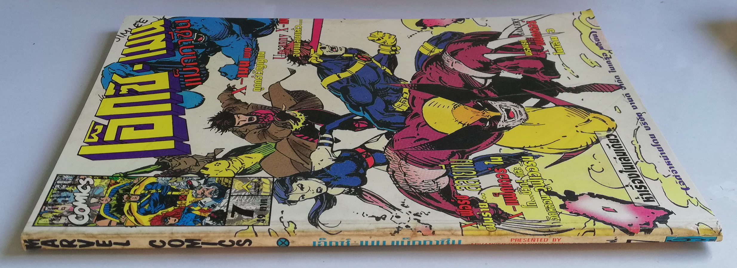นิตยสารแนวการ์ตูนเก่า Marvel comics, เอ็กซ์-เมน แมกกาซัน X-Men Magazine ฉบับที่7**หน้าสุดท้ายติดปก ตามภาพ พร้อมรูป Gallery X Factor -X-Men พบ พูตคร่าวิญญาณ -Uncanny X-Men -X-Force สลายทีม -X-Factor -จิตหลอน วูฟเวอรีน Wolverine