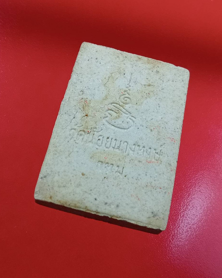 ผ3101 พระผง หลวงพ่อดำ วัดน้อยนางหงษ์ กรุงเทพฯ