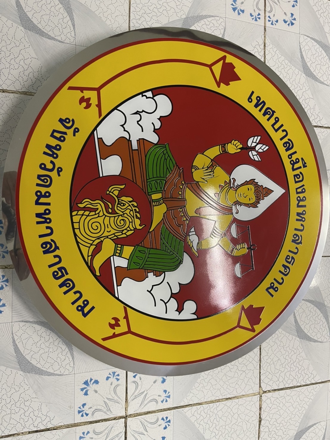 โลโก้ตราสัญลักษณ์ หน่อยงานกัดกรด