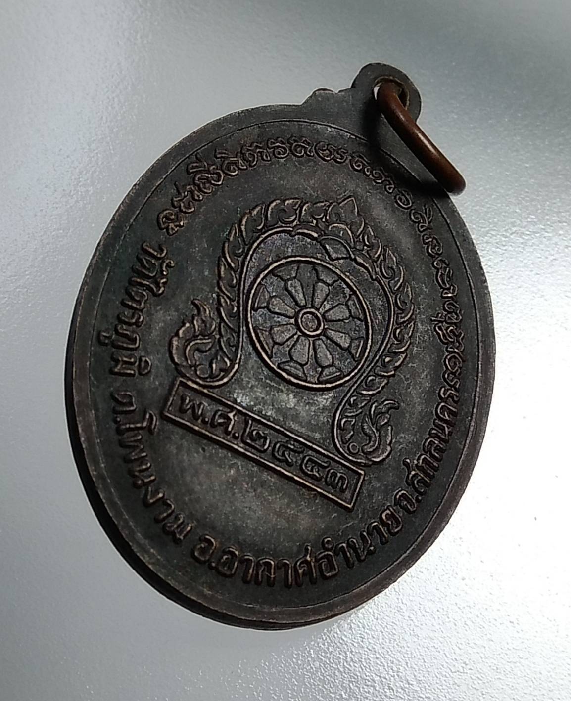 A783 พระครูวิบูลวิหารการ หลวงปู่บัวสา วัดไตรภูมิ จ.สกลนคร ปี2543