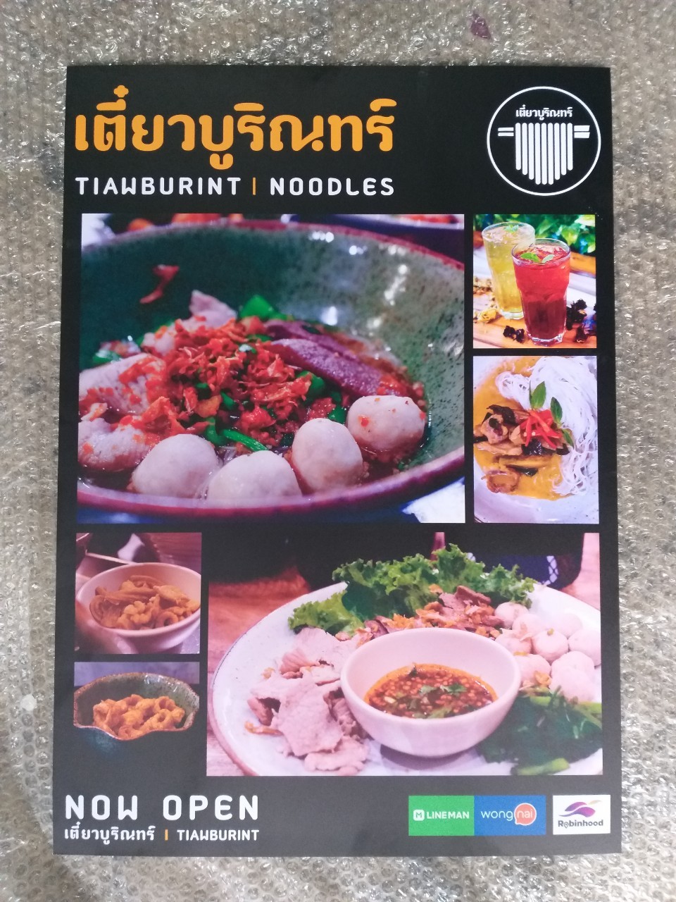 งานป้ายติดสติ๊กเกอร์