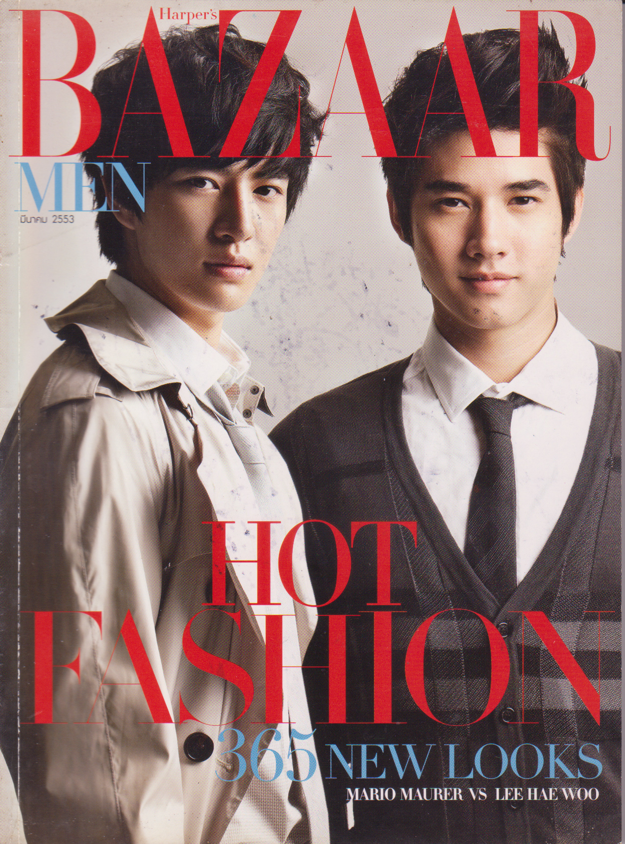 นิตยสารเก่า Bazaar ทั้งไทยและต่างประเทศ กรุณาเลือกแบบ** มีตำหนิบ้าง บางเล่มหน้าหลุดจากสัน