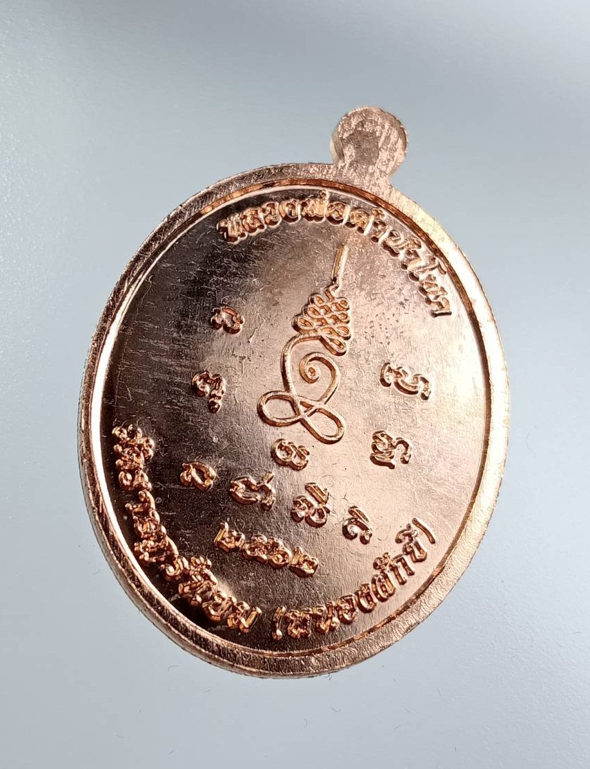 ก879 หลวงพ่อดำ(นำโชค) วัดหนองผักชี กรุงเทพฯ ปี2562