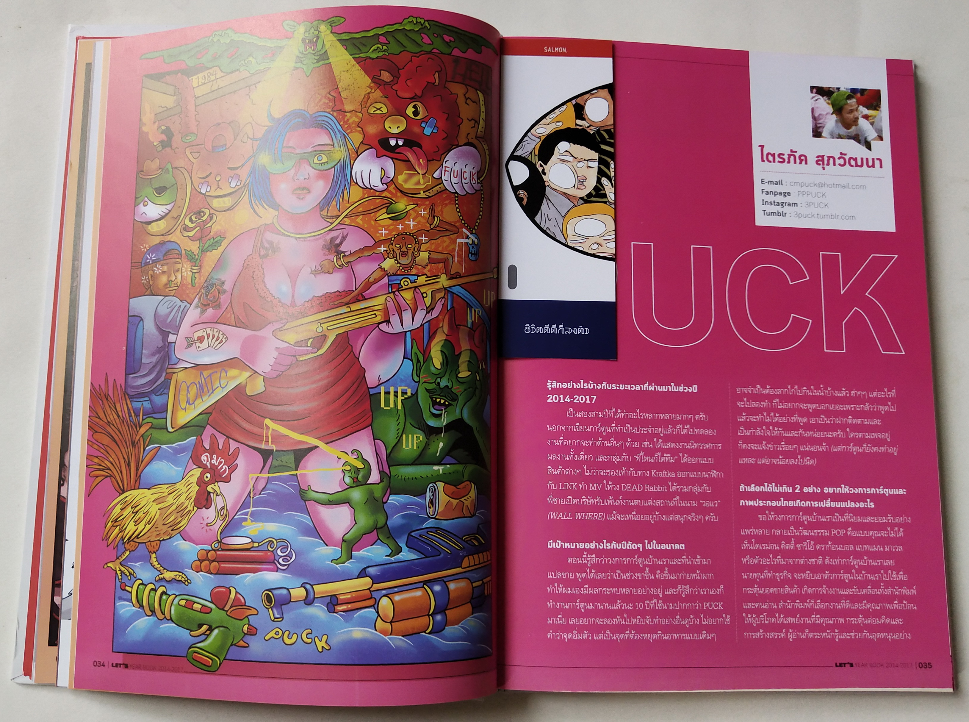 หนังสือเก่า Let's Comic Yearbook2014-2017,LET 's Comic YEARBOOK 2014-2017 เดอะดวง THE DUANG / PUCK / SA-ARD / FORMALIN / NUMMON / BEAST / NOTE / DIO / MANGGORN / TAN-STAR times JODBRIEW