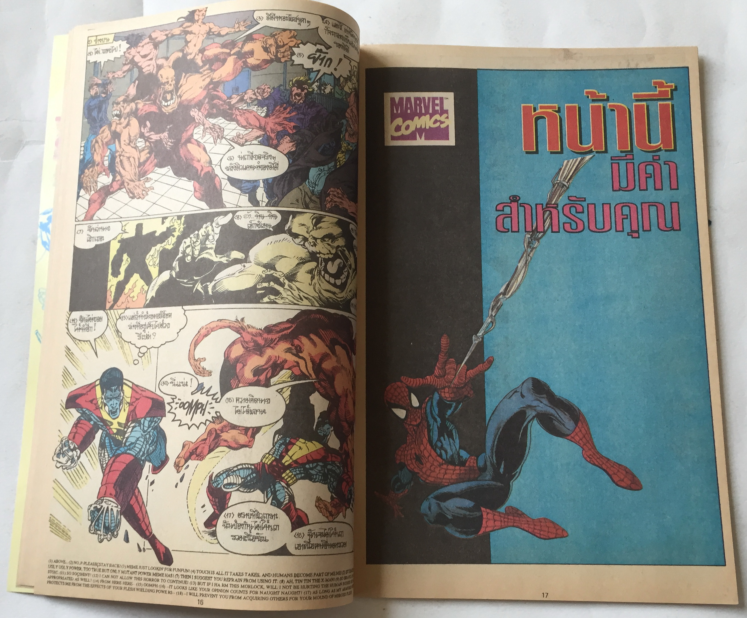 นิตยสารการ์ตูน Marvel เก่า ฉบับที่ 2 The uncanny X-Men เอ๊กซ์เมน