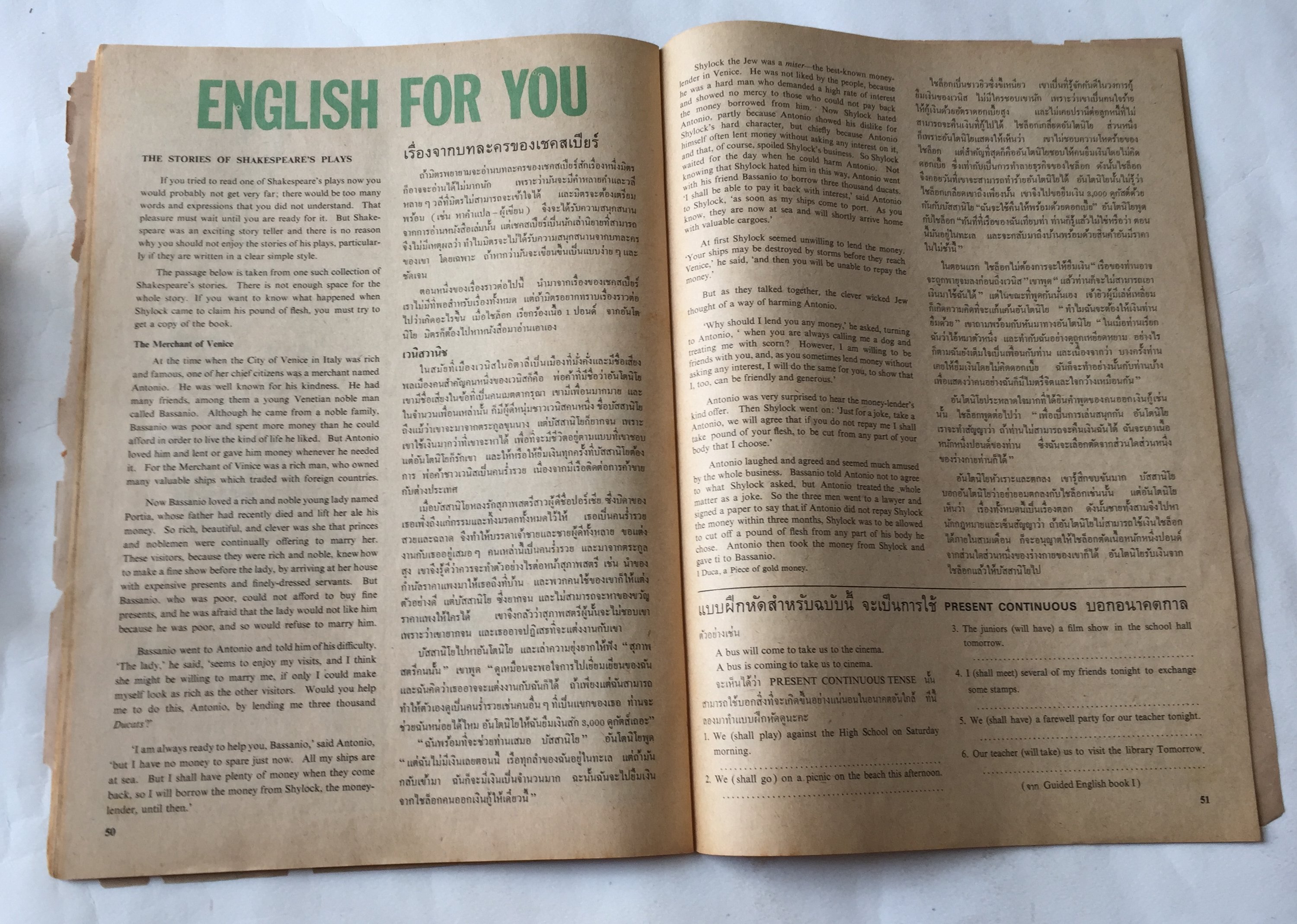 นิตยสารเก่ามีตำหนิตามภาพ, ชัยพฤกษ์ ปีที่ 18 ฉบับที่ 29 วันที่ 1 สิงหาคม 2514 ราคาปก 2 บาท 50 ปกรูปพระราชินี สิริกิติ์