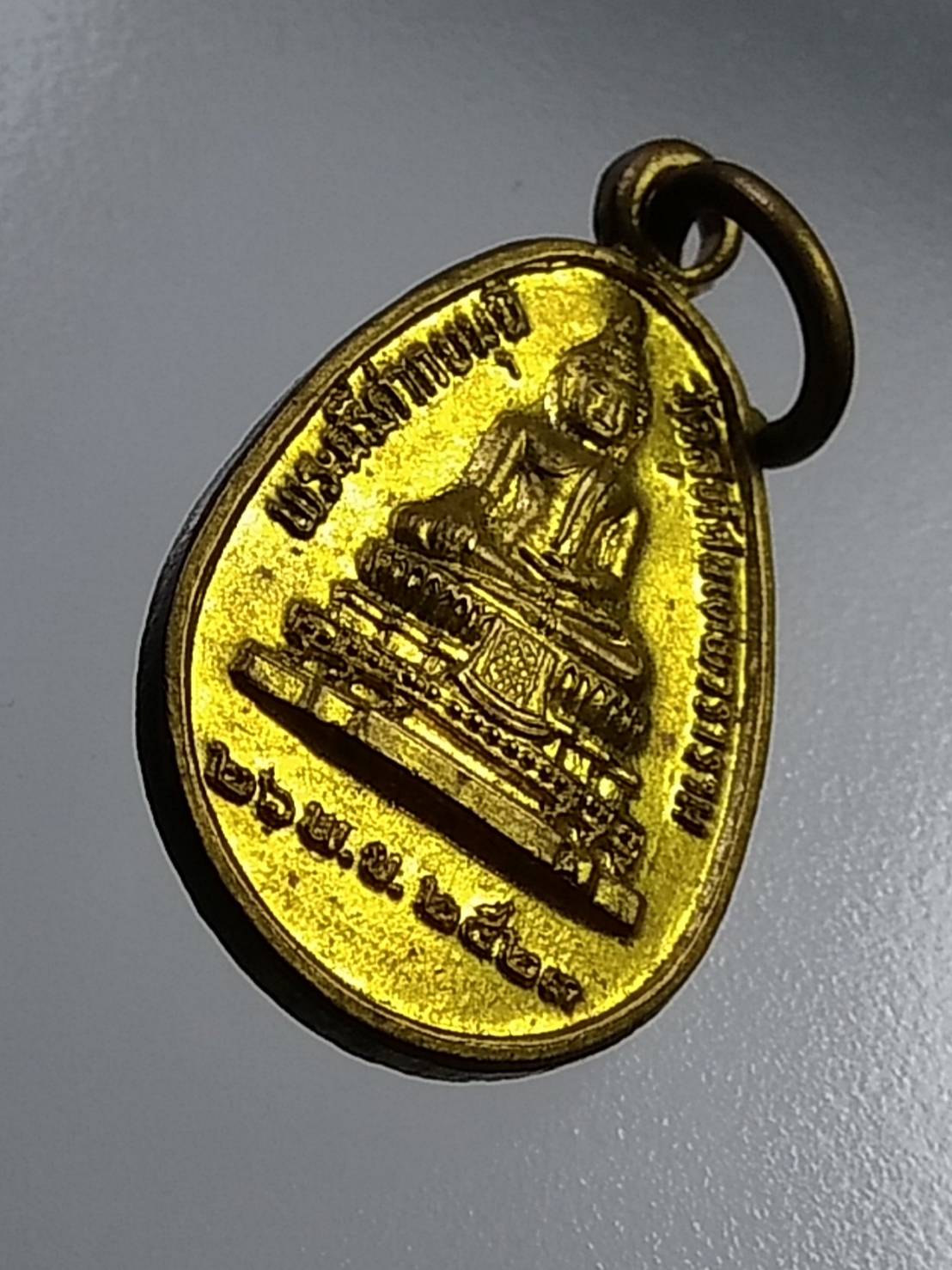 A886 เหรียญพระศรีศากยมุนี วัดสุทัศน์เทพวราราม กรุงเทพฯ ปี2523