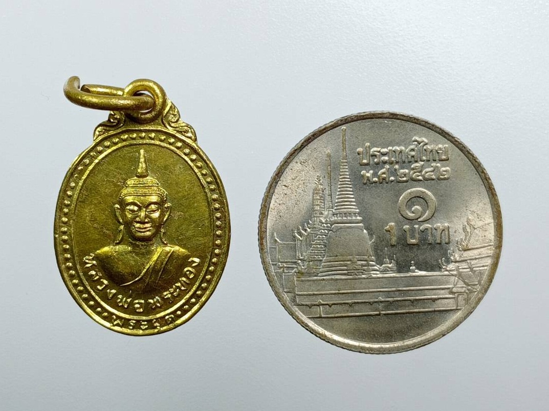 A7785 เหรียญเม็ดเเตง หลวงพ่อพระทอง (พระผุด) วัดพระทอง อ.ถลาง จ.ภูเก็ต หลังพระประจำวันอาทิตย์