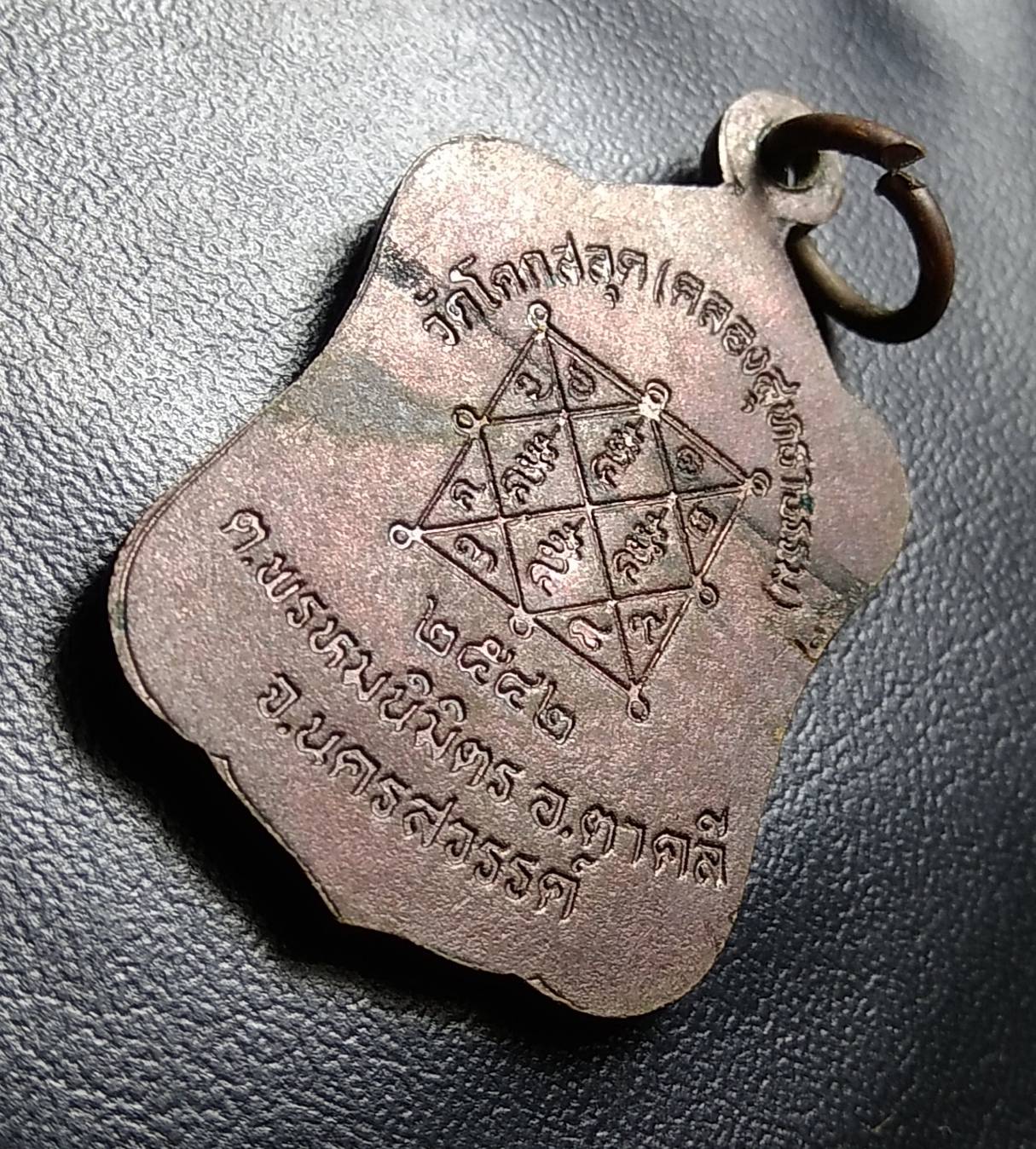 A764 หลวงพ่อสมบูรณ์ วัดโคกสลุด จ.นครสวรรค์ ปี2542