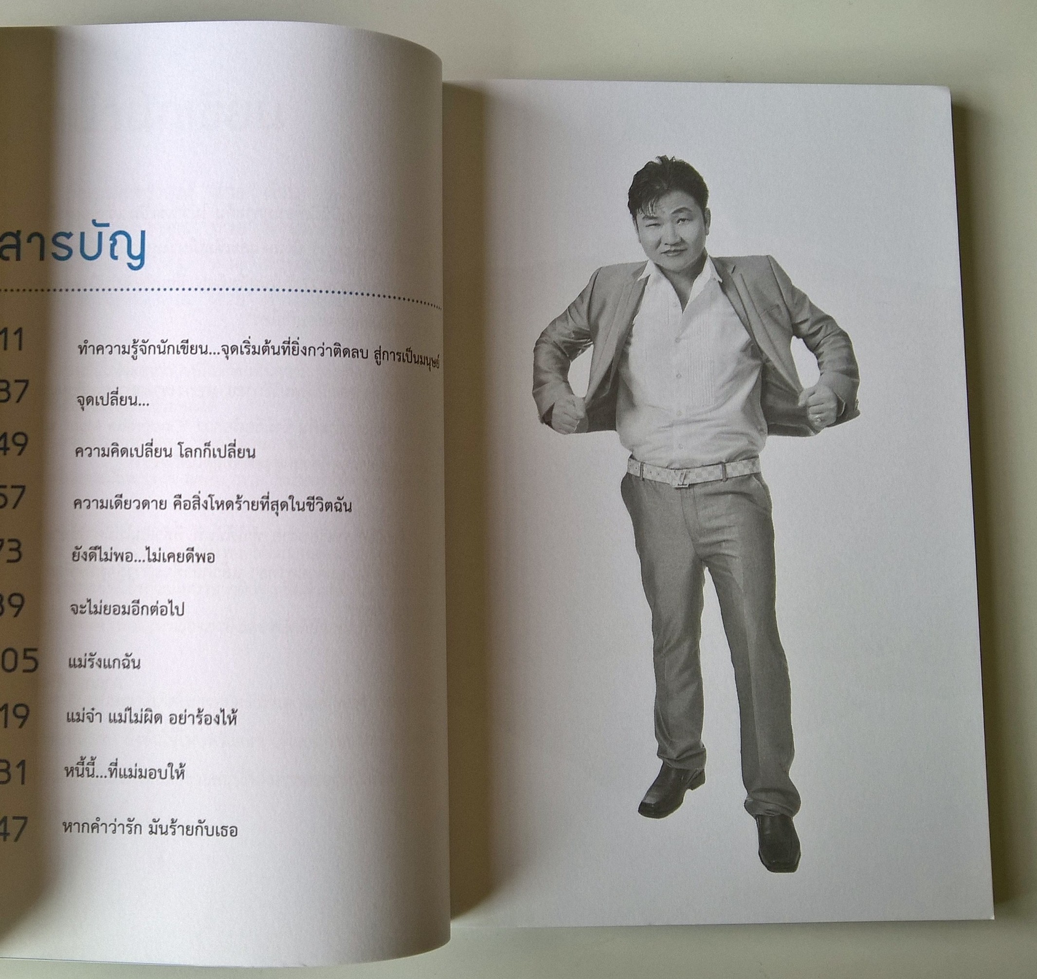 หนังสือแนวพัฒนาตนเอง"พลิกชีวิตด้วยจิตใต้สำนึก" เปลี่ยนชีวิตด้วยจิตใต้สำนึกที่จะทำให้คุณใช้ศักยภาพได้เหนือกว่าคนอื่น โดย ครูพี่ณัฐ ภาณพ ศิริณสาร ผู้พลิกชีวิตผู้คนมาแล้วกว่า 10,000 คน