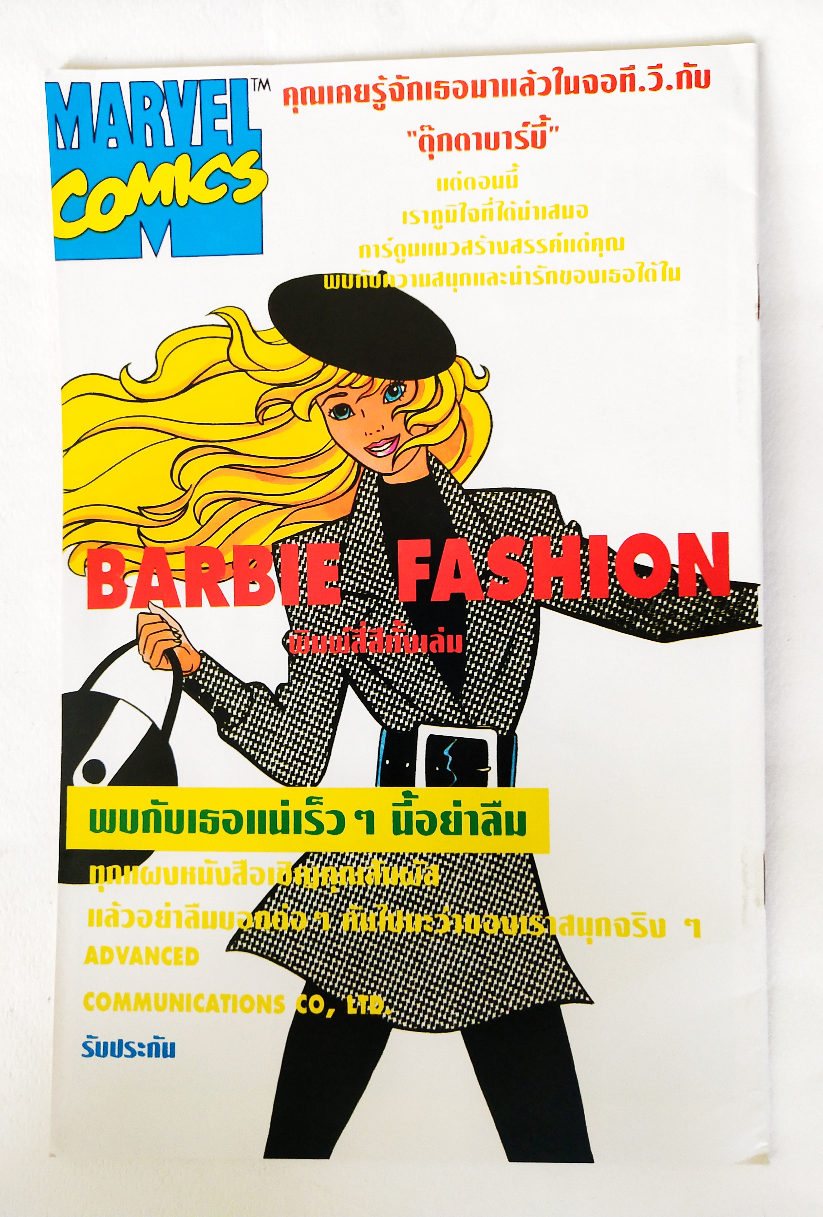 หนังสือการ์ตูนเก่า จาก Marvel Night Breed อสูรพันธุ์โหด เล่ม 1 เดือนตุลาคมปี 1993