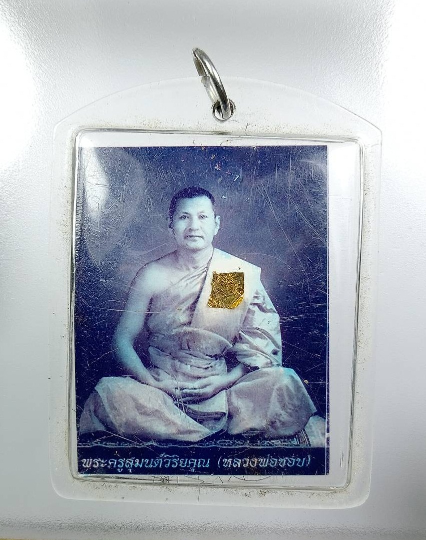 P180 รูปถ่าย พระครูสุมนต์วิริยคุณ(หลวงพ่อชอบ) วัดสว่างอารมณ์ จ.สุพรรณบุรี ติดเกศา จีวร