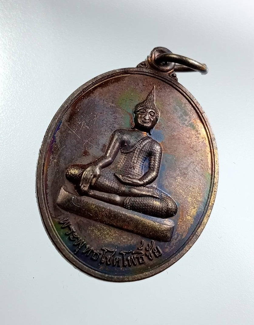 ก877 พระพุทธโชคโพธิ์ชัย วัดโพธิ์ชัย จ.ขอนแก่น ปี2558