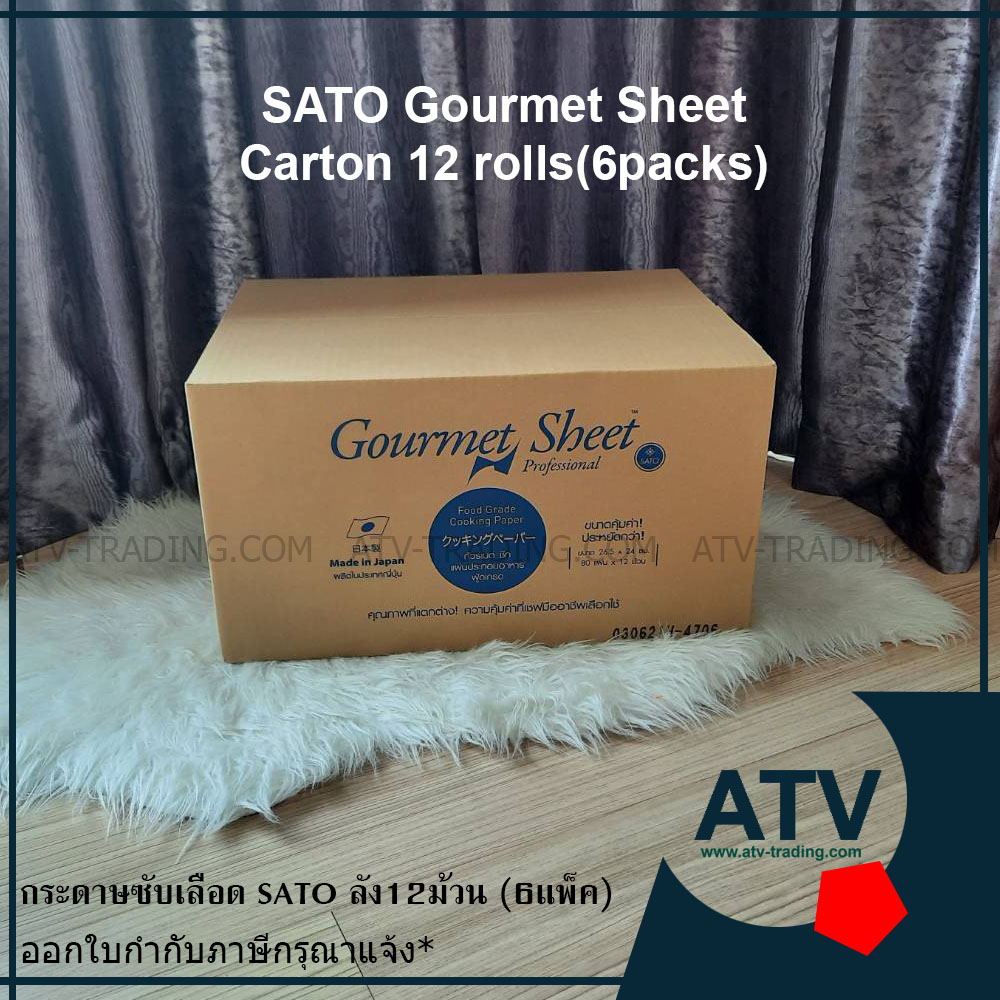 กระดาษซับเลือด Gourmet Sheet แพ็ค2ม้วน