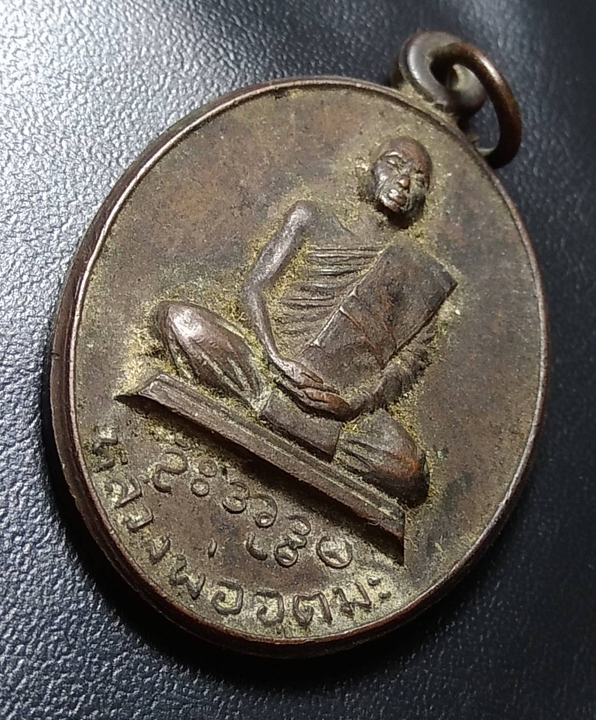A1076 เหรียญอิทธิฤทธิ์ หลวงพ่ออุตตมะ วัดวังวิเวการาม จ.กาญจนบุรี