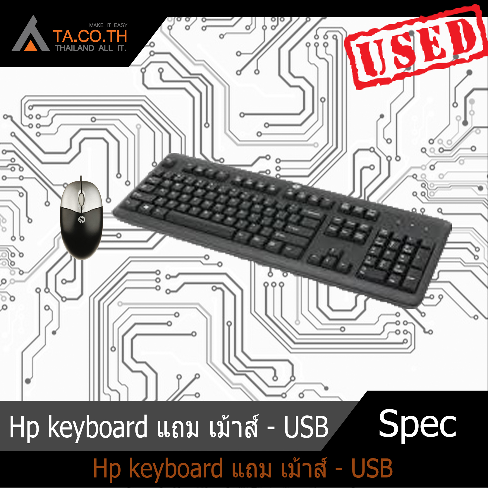 Hp keyboard แถม เม้าส์ - USB