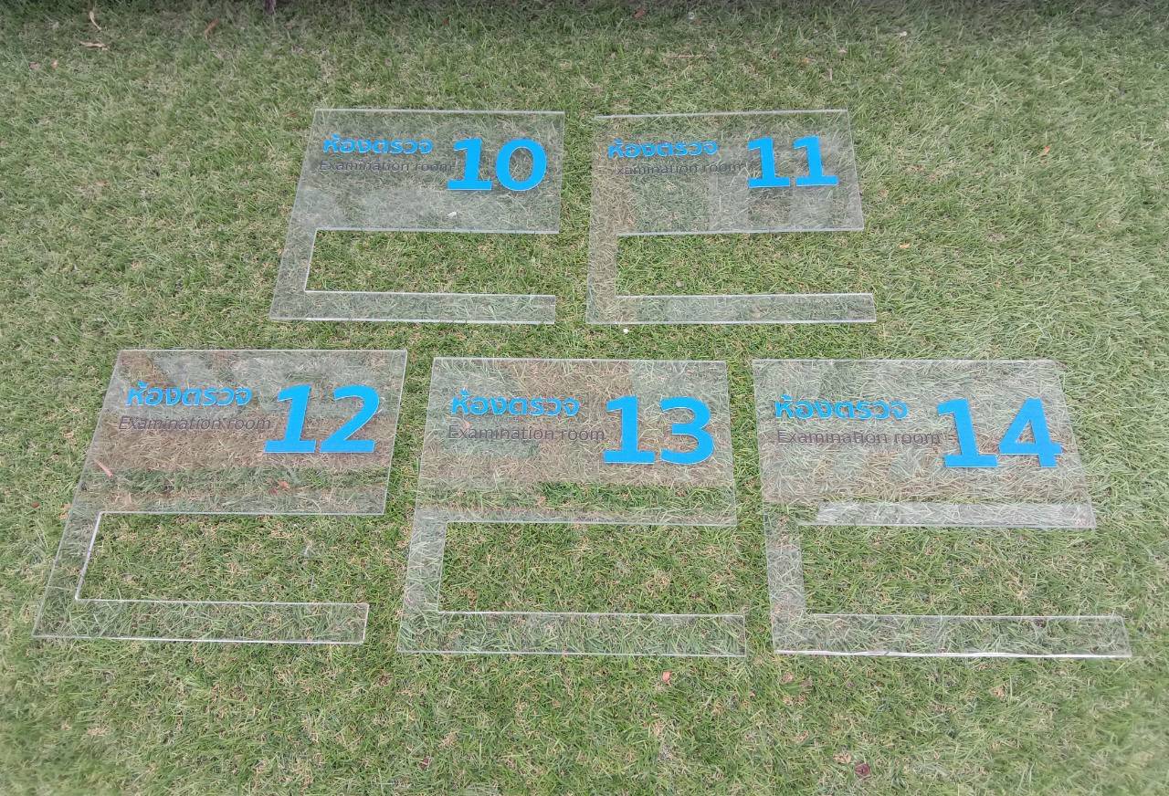 ป้ายอะคริลิคห้องตรวจ ป้ายอะคริลิคติดสติ๊กเกอร์ไดคัทตามแบบ