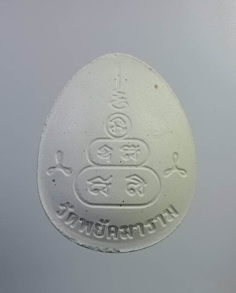 ผ2750 พระปิดตามหาลาภ พระครูโสภณสิทธิการ หลวงพ่อวสันต์ วัดพยัคฆาราม(วัดเสือ) จ.สุพรรณบุรี