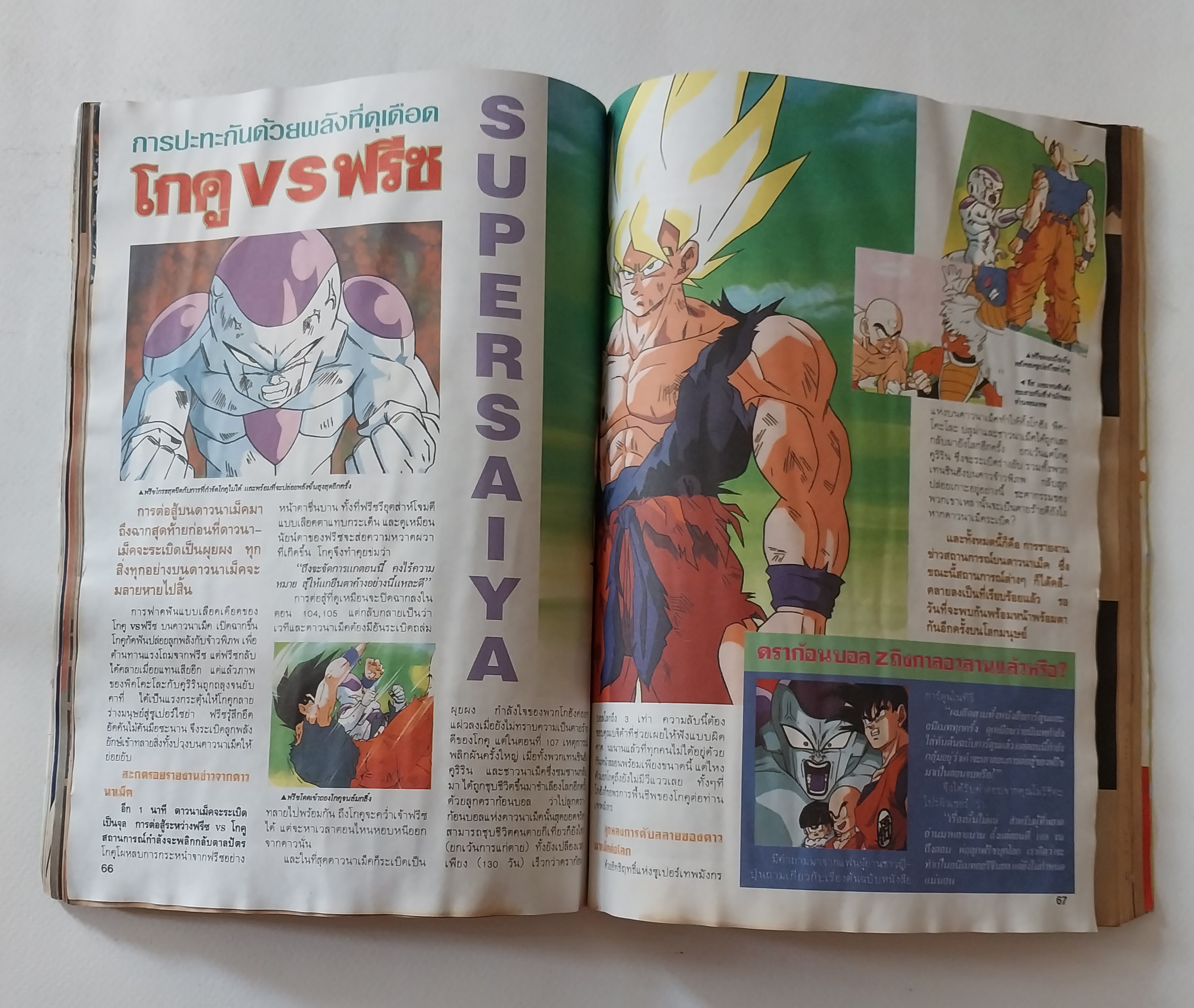 มือสอง มีหลายภาพ, ** มีตำหนิโปรดดูทุกภาพ ,หนังสือทีวีแมกกาซีน อนิเมชั่น Magazine ปีที่ 2 ฉบับที่ 23 Volume 2