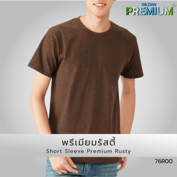 เสื้อยืด GILDAN 76R00 พรีเมี่ยมรัสตี้