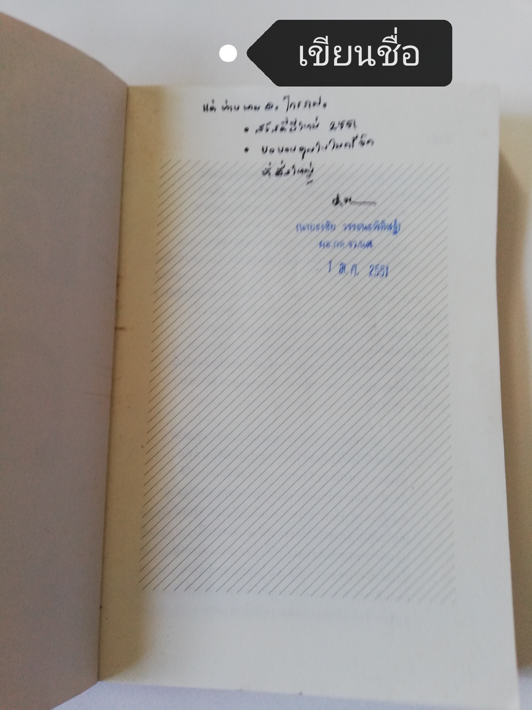 หนังสือพัฒนาตนเอง **ปกมีตำหนิ หน้าแรกมีรอยเขียน "อัจฉริยะสร้างได้" เคล็ดลับพัฒนาอัจฉริยภาพ 8 ด้านเพื่อความเป็นอัจฉริยะโดยวนิษา เรซ ปริญญาโทด้านสมอง จากมหาวิทยาลัยฮาร์วาร์ด, ผู้เชียวชาญและที่ปรึกษาด้านอัจฉริยภาพ, ผู้ชนะล้านที่ 15 รายการ "อัจ