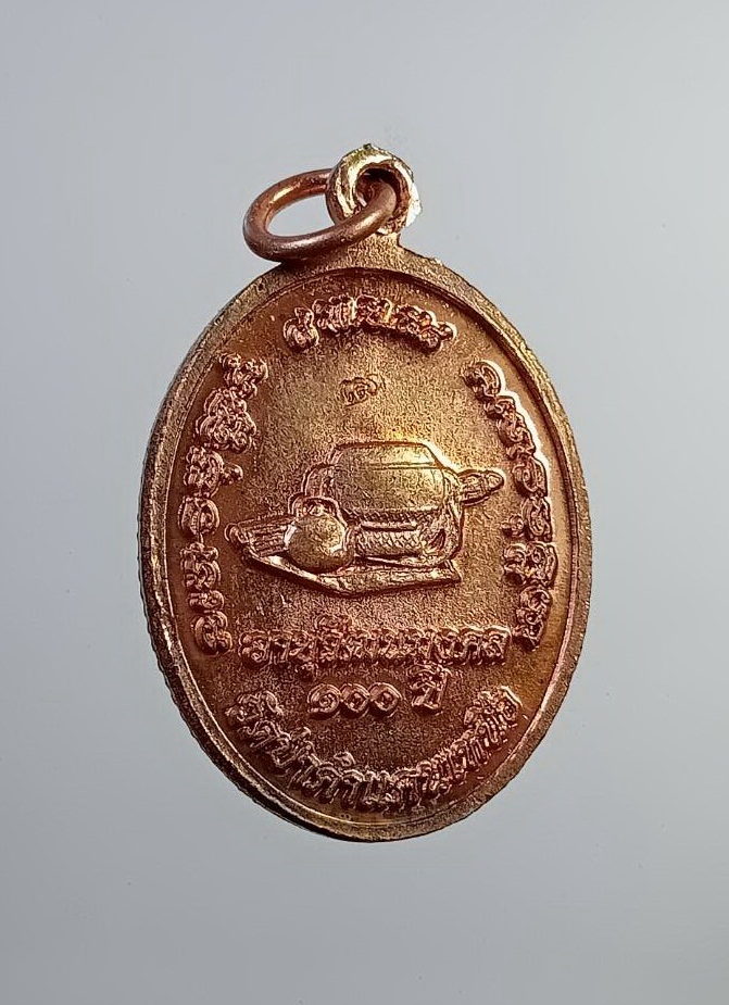 A7335 เหรียญอายุวัฒนมงคล100ปี หลวงปู่พระมหาโส วัดป่าคำแคนเหนือ จ.ขอนแก่น ปี2558