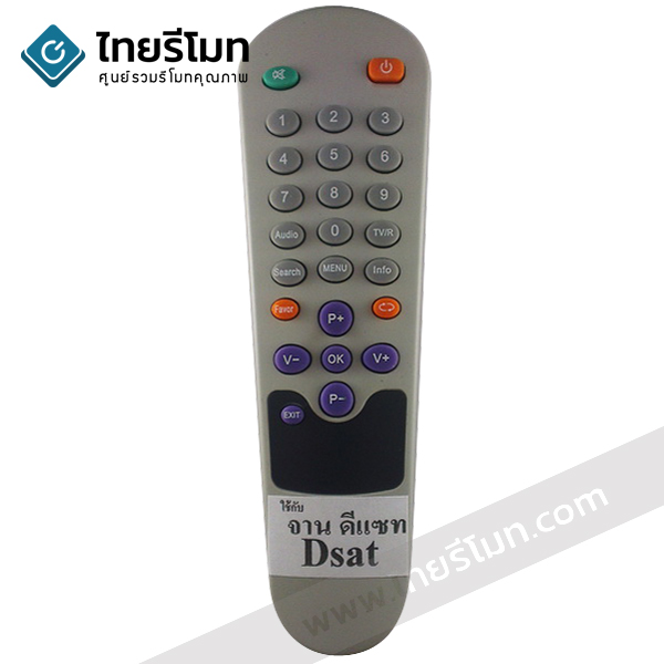 รีโมทจาน Dsat