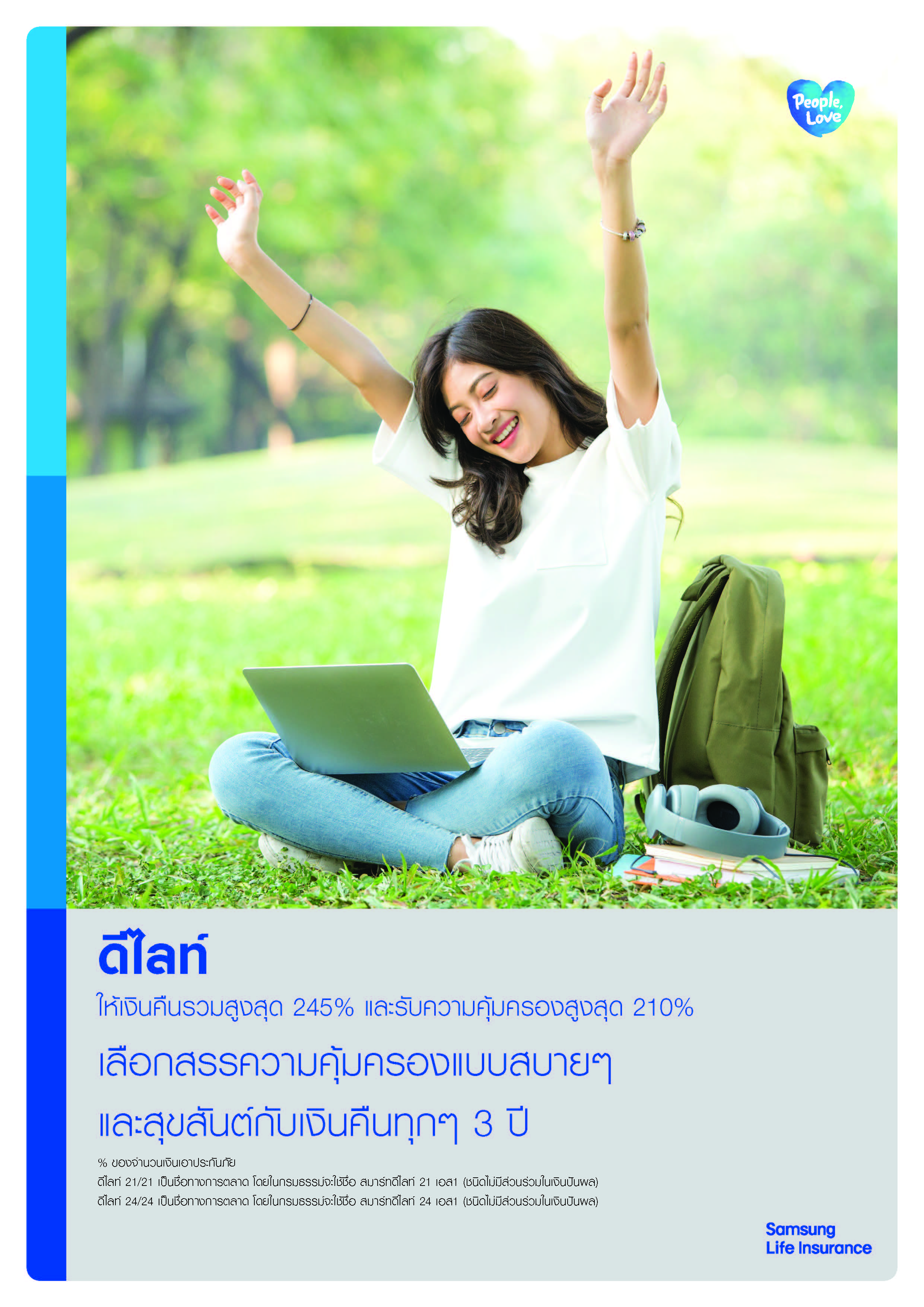 360-2300 PV. ซัมซุง ดีไลท์ (PV. นี้เฉพาะชำระรายปี ดูตามตาราง และเพศหญิง- ชาย สอบถามข้อมูลเพิ่มเติม )