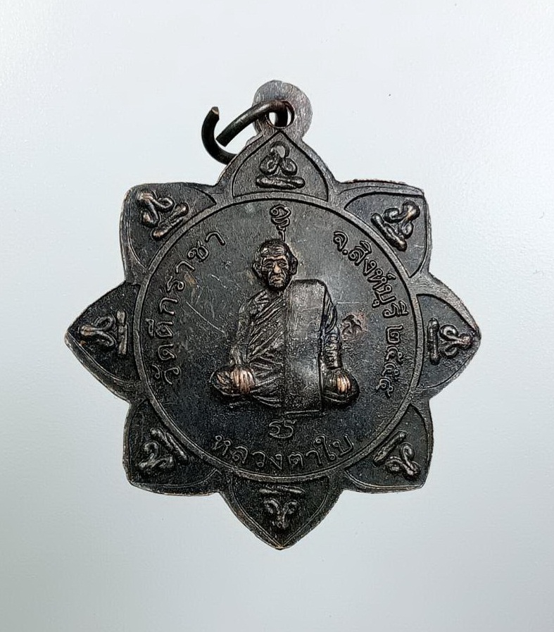 A7522 หลวงพ่อหิน หลวงตาใบ วัดตึกราชา จ.สิงห์บุรี