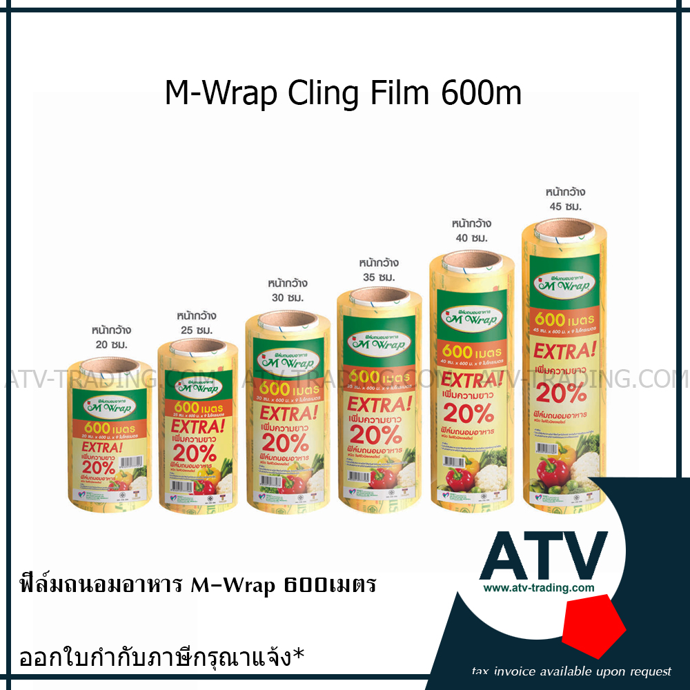ฟิล์มถนอมอาหาร ”M-Wrap" 600เมตร