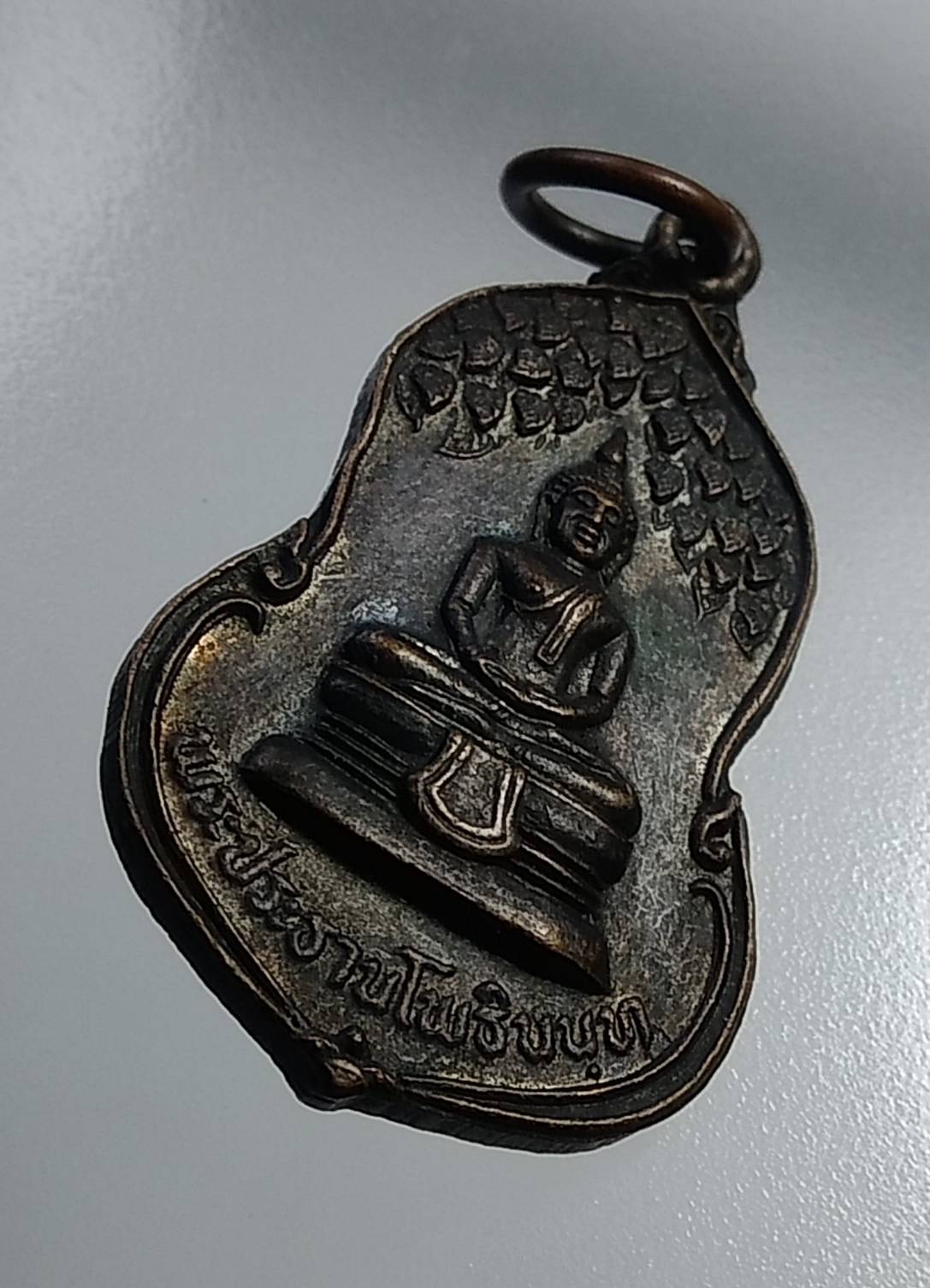 A822 เหรียญพระประธานโพธินนฺท วัดโพธิ์ศรีสว่าง จ.ยโสธร ปี2528