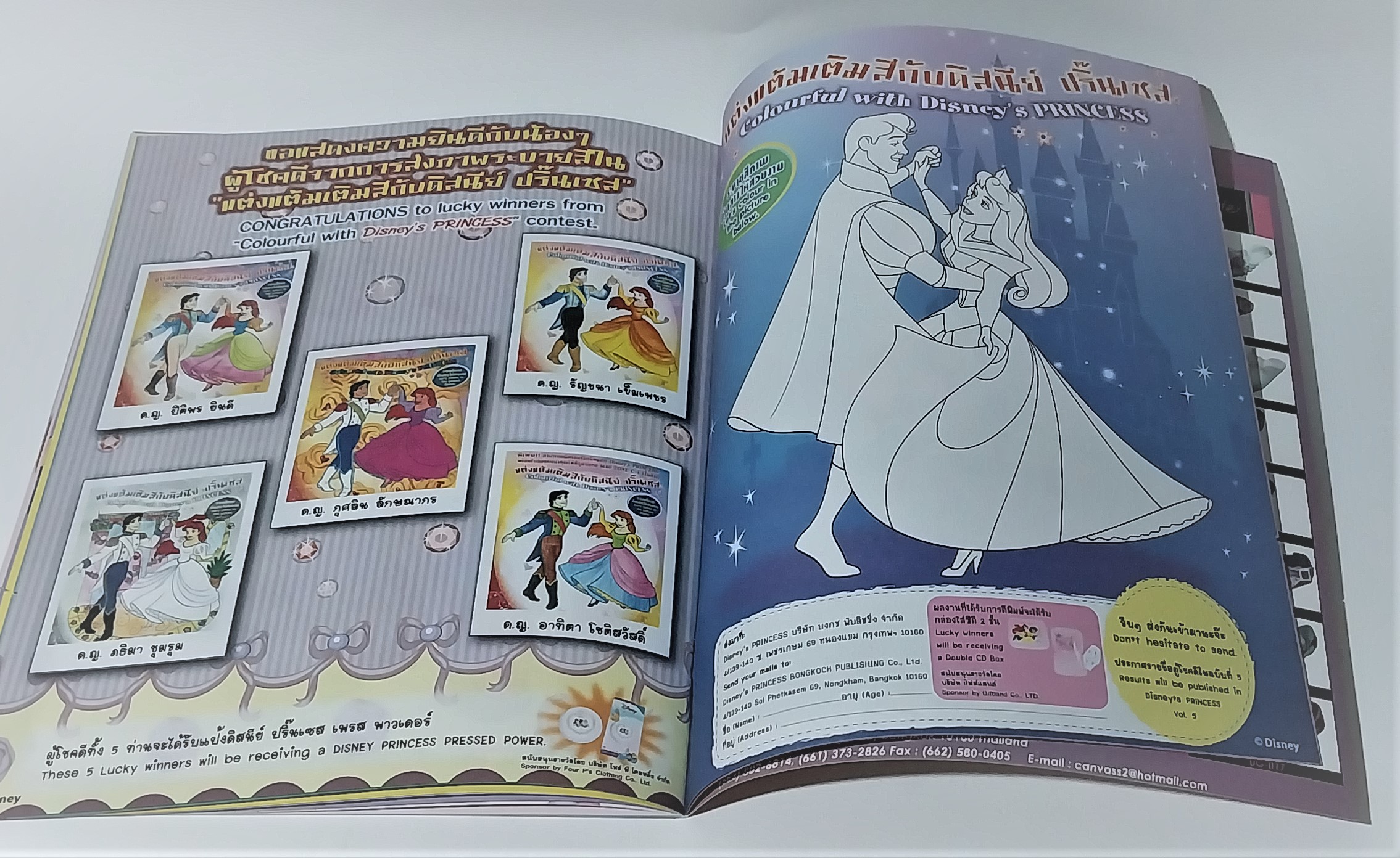 หนังสือหนังสือนิทานเจ้าหญิง2ภาษา, ภาพสวย มีโปสเตอร์หน้ากลาง, เจ้าหญิงดิสนีย์ Disney Princess Vol3 ปก ออโรร่า เจ้าหญิงนิทรา, เสริมสร้างจินตนาการและพัฒนาการเรียนรู้, ในเล่ม :นิทานเจ้าหญิง 2 ภาษา, เกมส์, อื่นๆ