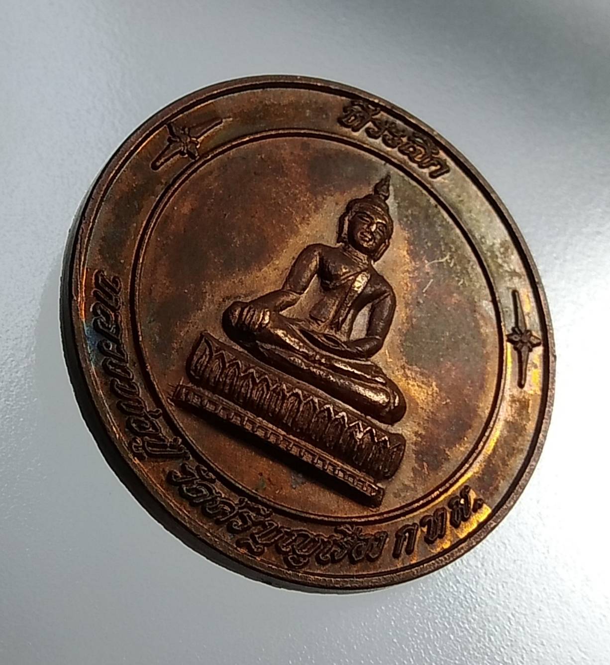 A1105 หลวงพ่อปู่ วัดศรีบุญเรือง กรุงเทพฯ ปี2539