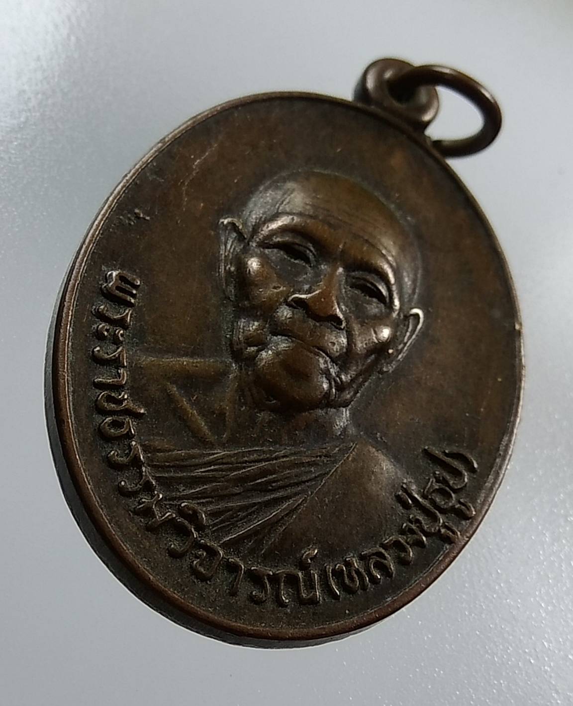 A1287 หลวงปู่ธูป วัดแคนางเลิ้ง กรุงเทพฯ ปี2521