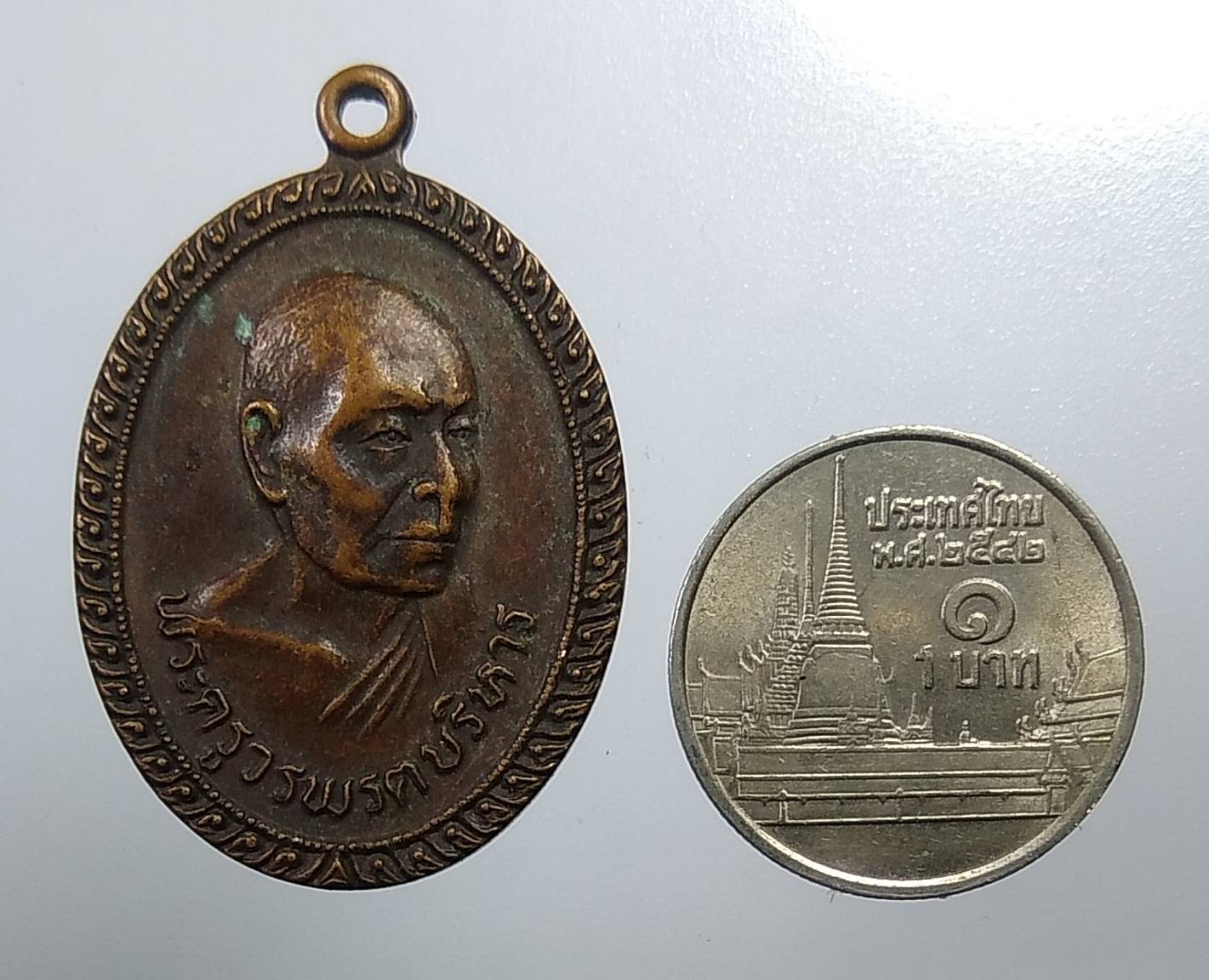 A1967 พระครูวรพรตบริหาร วัดเขาวงกตรุจิรวงศาราม จ.จันทบุรี ปี2521