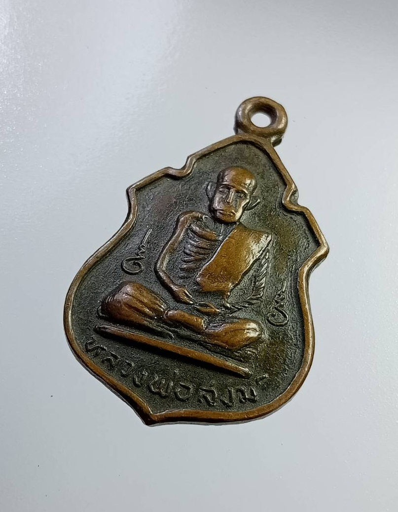 A7267 หลวงพ่อสงฆ์ วัดเจ้าฟ้าศาลาลอย จ.ชุมพร ปี2517