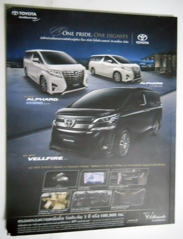 นิตยสารการตลาด Marketeer -First in Marketing Content Issue 183 ฉบับ Chulalongkorn Business School คณะพานิชยศาสตร์และการบัญชี