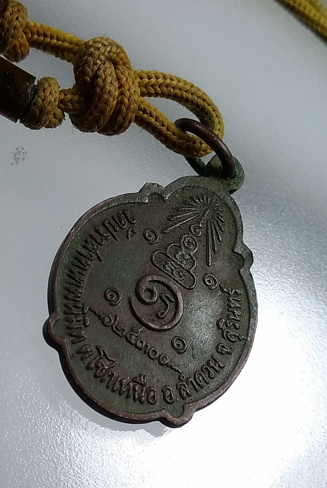 A1508 พระครูสุเทพจันทสาร วัดปราสาทเทพนิมิต จ.สุรินทร์ ปี2530