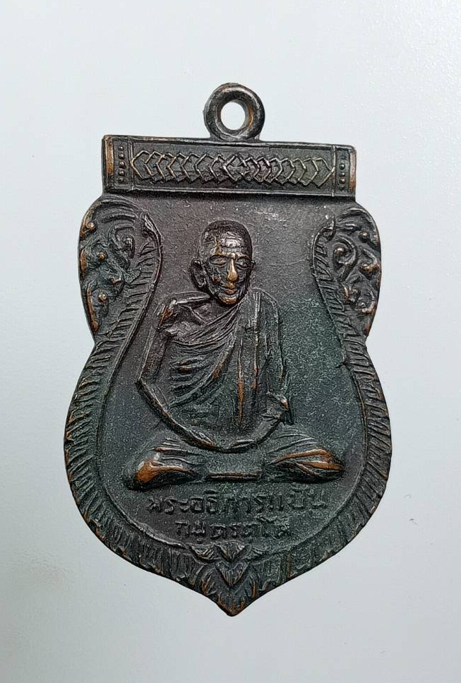 A8166 พระอธิการแป้น วัดนารีราษฎร์ประดิษฐ์ (คลองสิบสอง) เขตหนองจอก กรุงเทพฯ