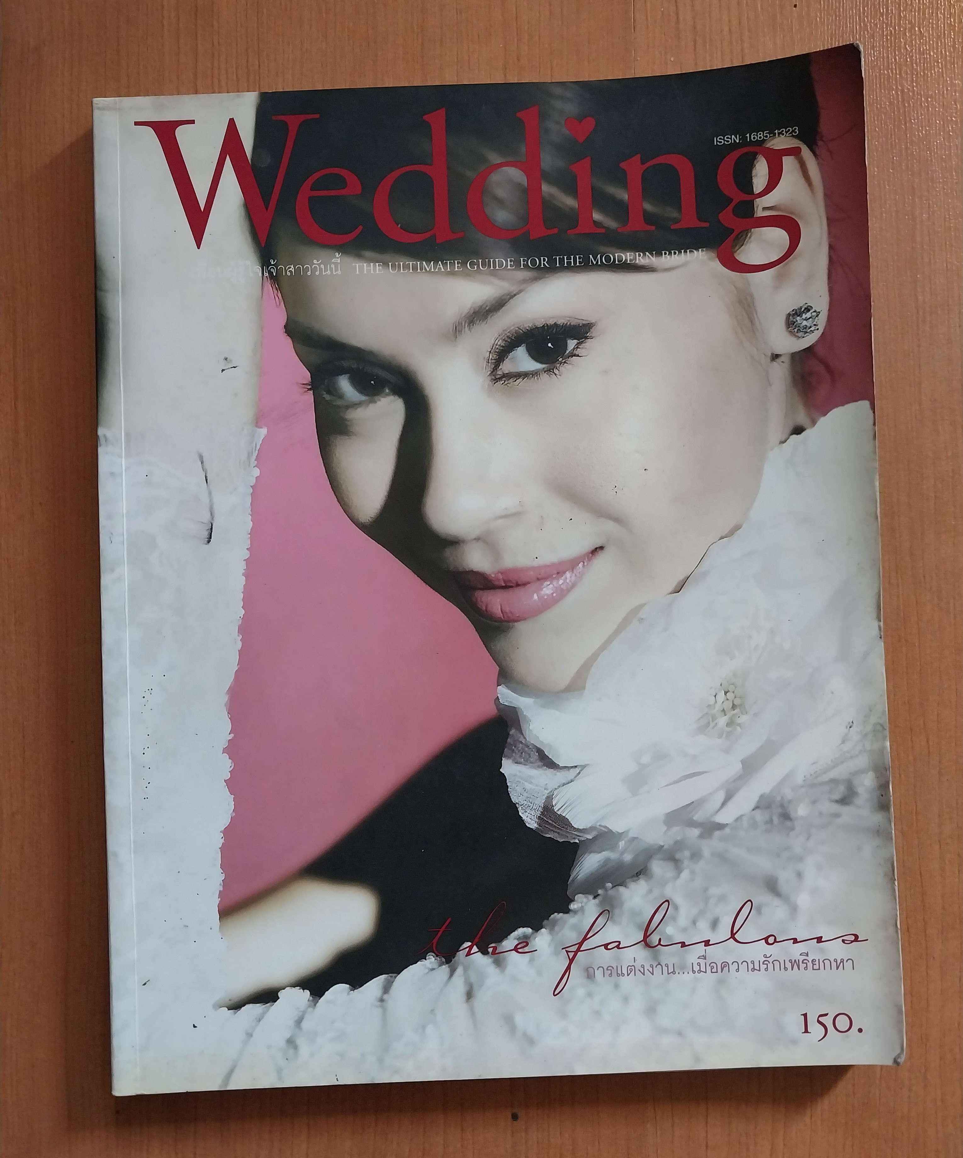 นิตยสารเก่า Wedding เพื่อนผู้รู้ใจเจ้าสาววันนี้ The Ultimate Guide for the Modern Bride หน้าปก นัท มีเรีย