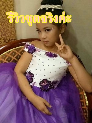 Pre-order ชุดราตรีเด็ก ชุดออกงาน ชุดกระโปรง สไตล์เจ้าหญิง แบบไหล่ปาด แต่งดอกไม้ช่วงบน กระโปรงตาข่ายฟูฟ่อง เชือกผูกหลัง สวยงาม