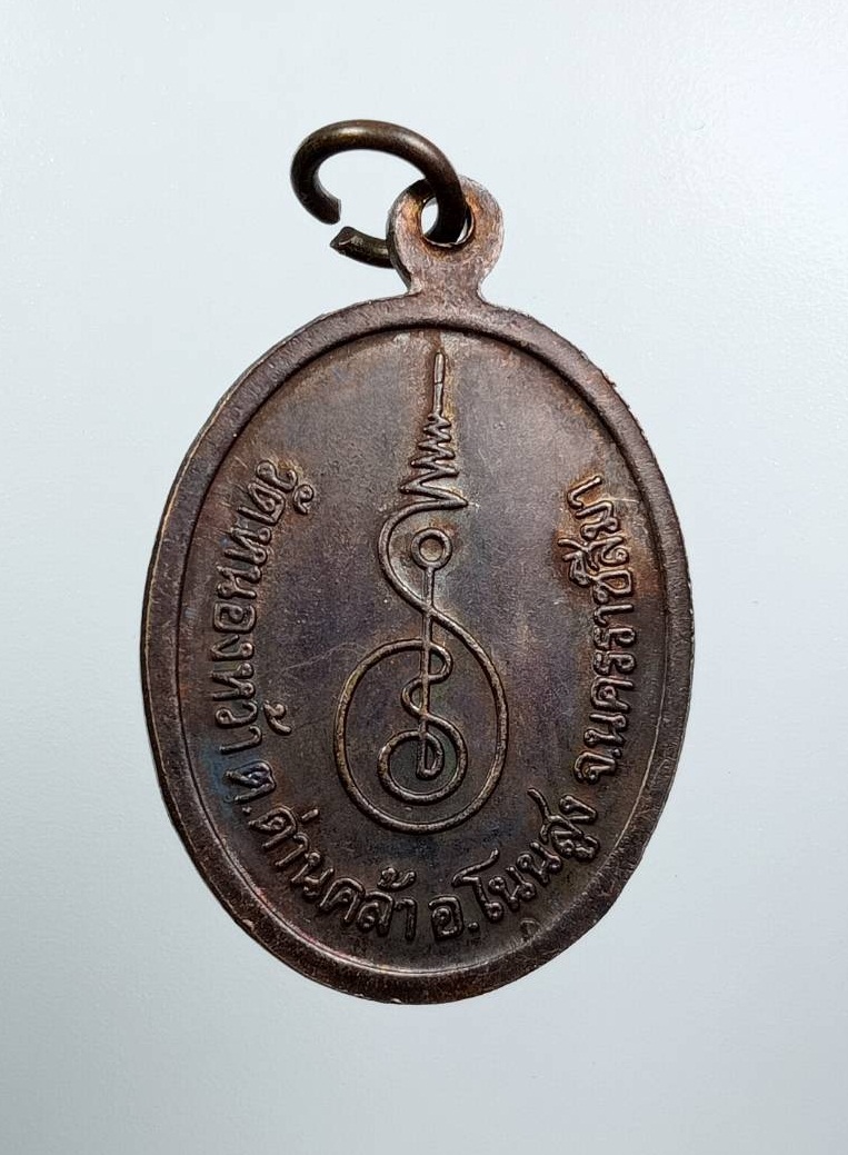 A7803 หลวงพ่อบุญส่ง วัดหนองหว้า จ.นครราชสีมา