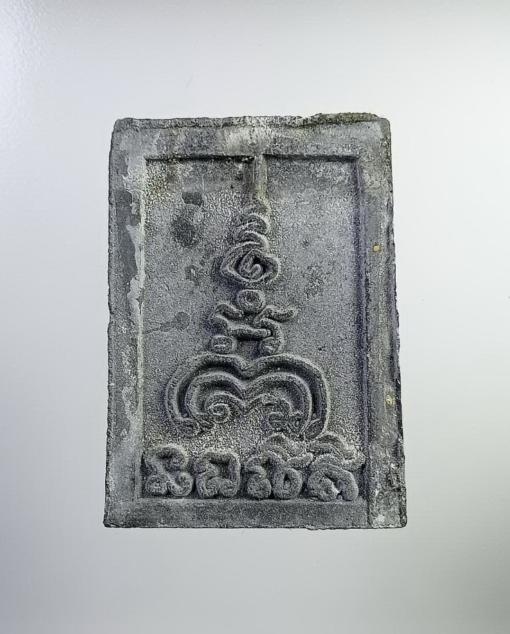 ผ2718 พระสิวลี หลังยันต์พุฒซ้อน หลวงพ่อแพ วัดพิกุลทอง จ.สิงห์บุรี เนื้อผงใบลาน