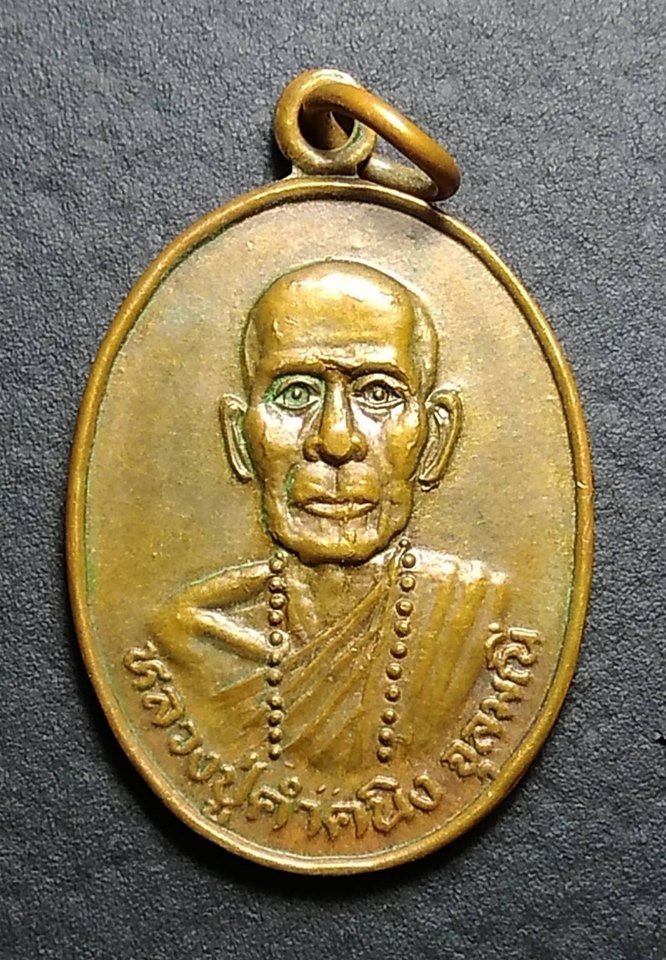 A157 หลวงปู่คำคนิง วัดถ้ำคูหาสวรรค์ อุบลราชธานี รุ่นพูลทรัพย์ ปี2537