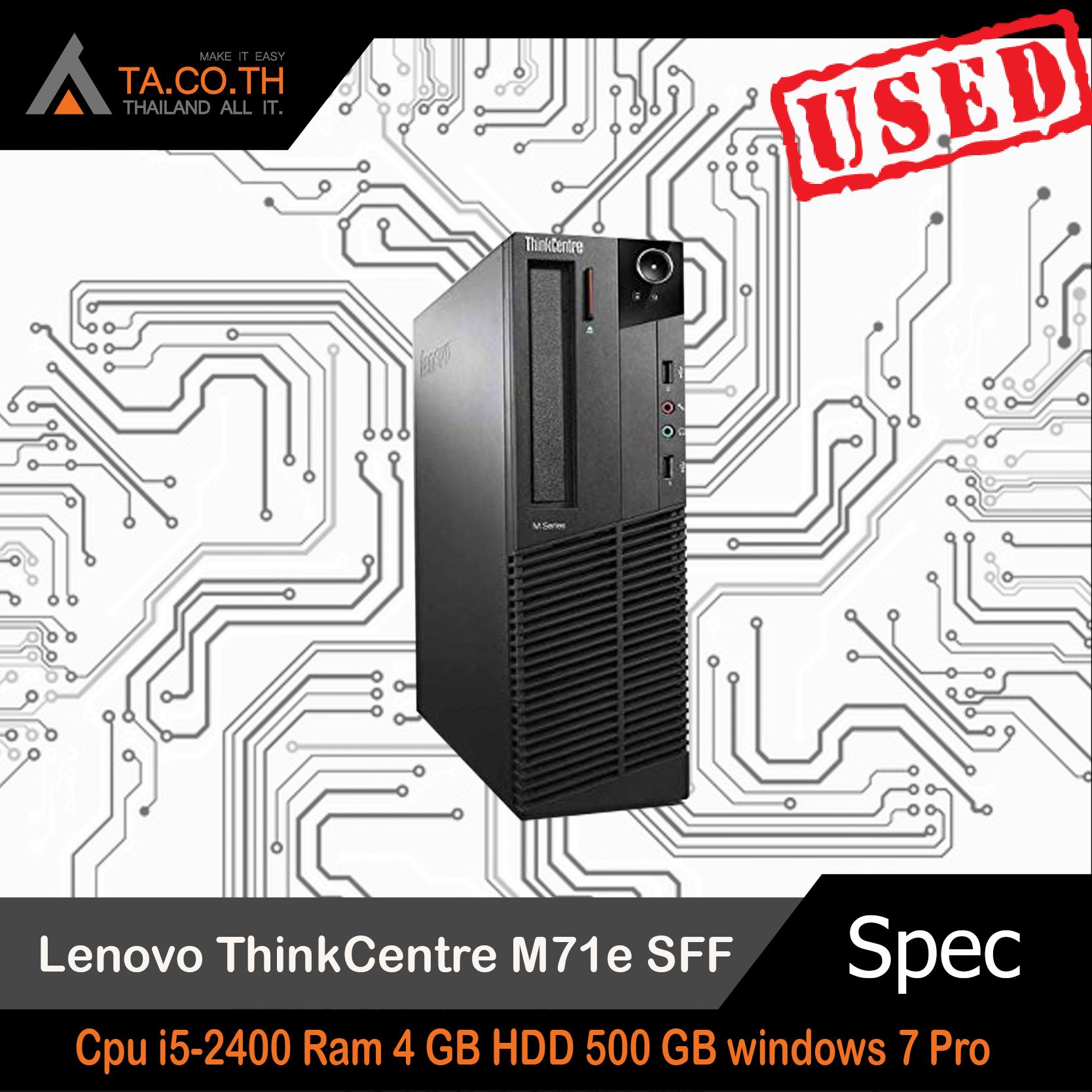 Lenovo ThinkCentre M71e SFF