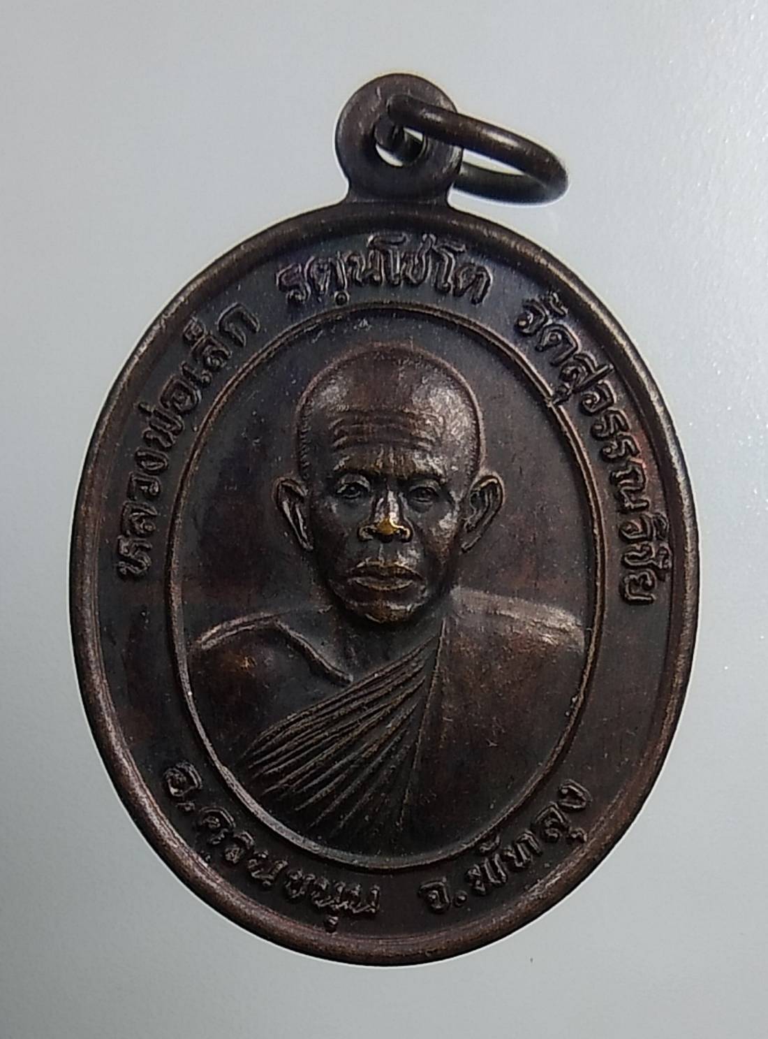 A1592 หลวงพ่อเล็ก วัดสุวรรณวิชัย จ.พัทลุง ปี2542