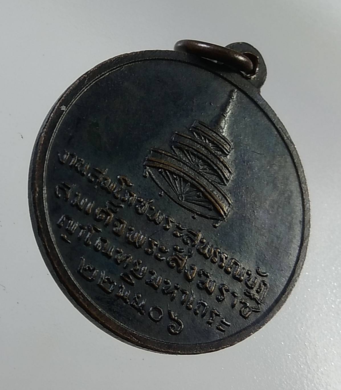 A1448 สมเด็จพระสังฆราชญาโณทยมหาเถระ (อยู่) วัดสระเกศ ปี2506