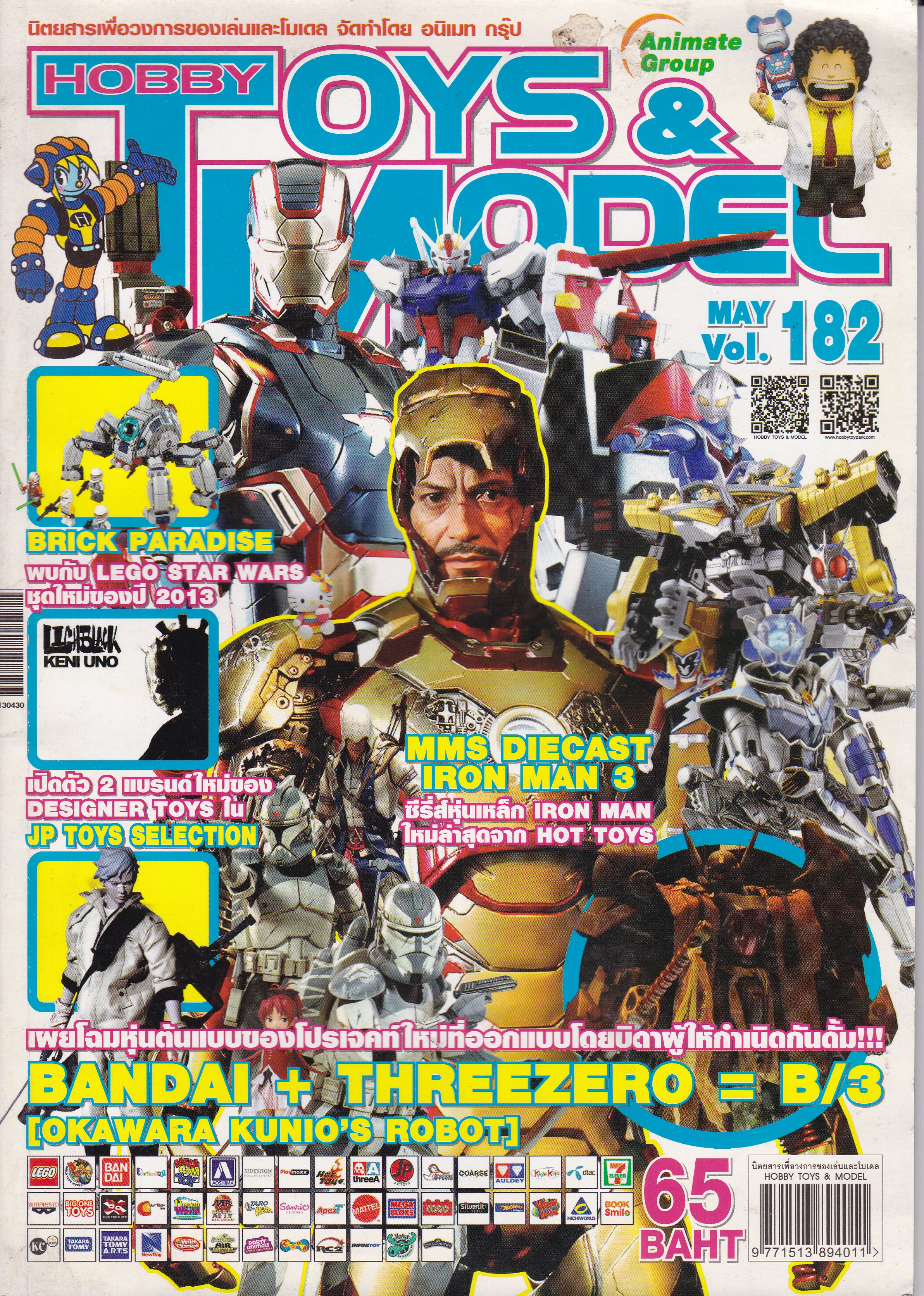 นิตยสารเพื่อวงการของเล่นและโมเดล จัดทำโดย อนิเมท กรุ๊ป HOBBY TOYS&MODEL Vol. 182 May**พิเศษ บทสัมภาษณ์ป๋า X นักสะสม