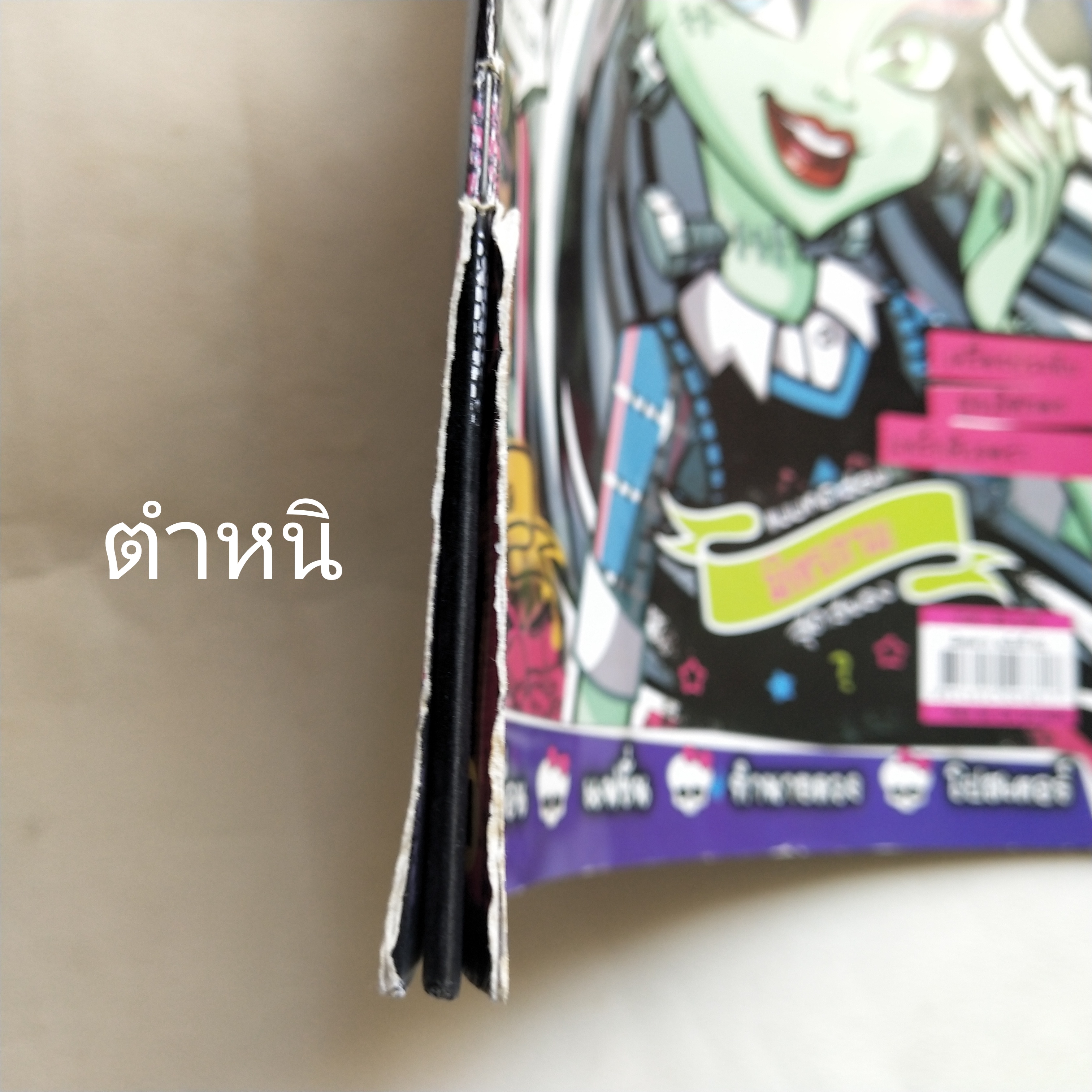 นิตยสาร Monster High ฉบับที่ 02 ปี 2556 *** สันปกด้านล่างมีตำหนิตามภาพ สวยซะมั่นใจสไตล์ Monster นิตยสารภาพสีผสมพร้อมภาพ Monster High โปสเตอร์ และการ์ตูน